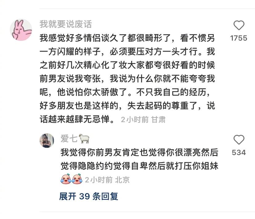 很多情侣谈久了关系很畸形？在长期的恋爱关系中，有时可能会出现一些不健康的行为，比