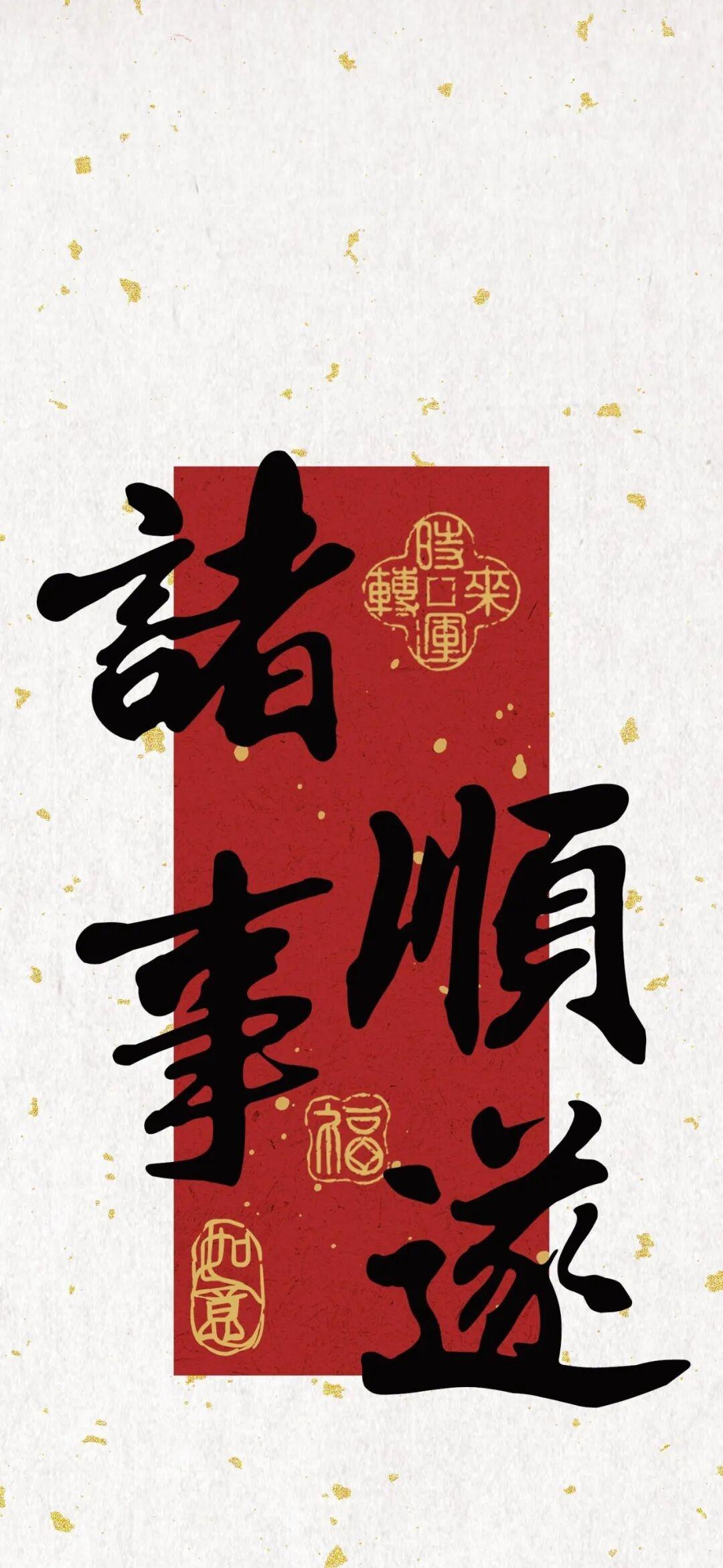 天南地北大拜年生活就像太极,快慢相济。忙时全力以赴，闲时懂得享受，这才是人生的智