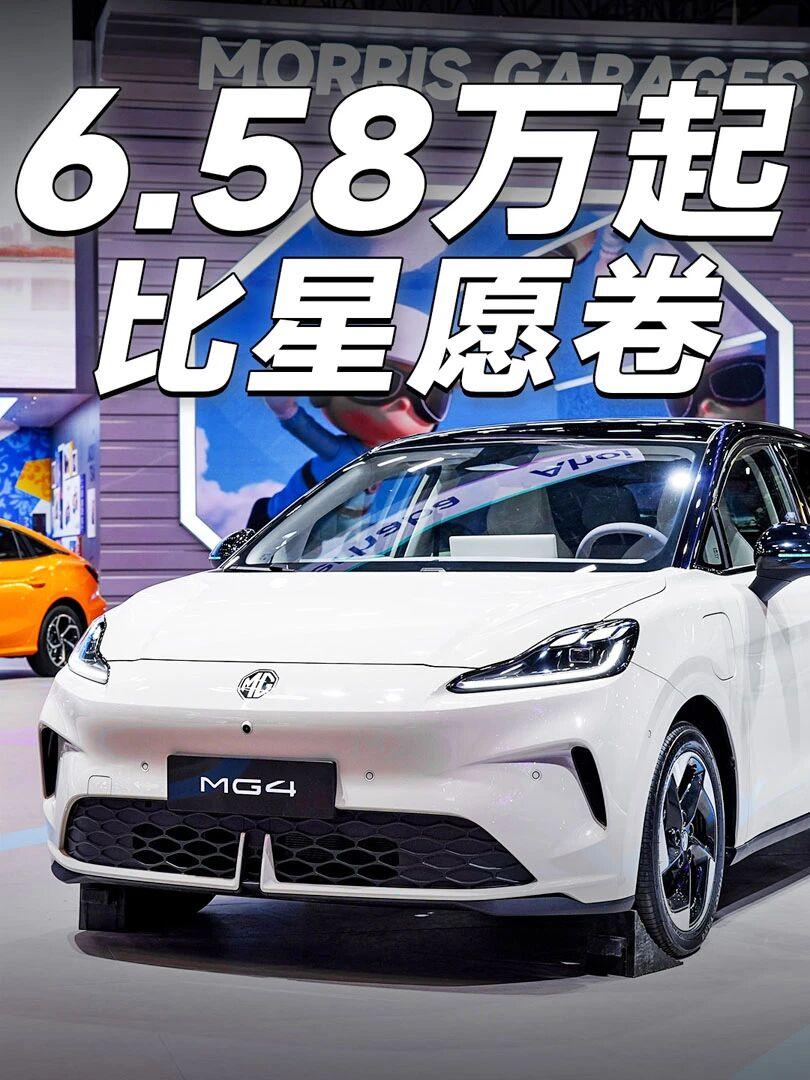 性价比卷王真的更卷了
 
✨价格杀疯了
限时补贴后6.58万起
437km续航比