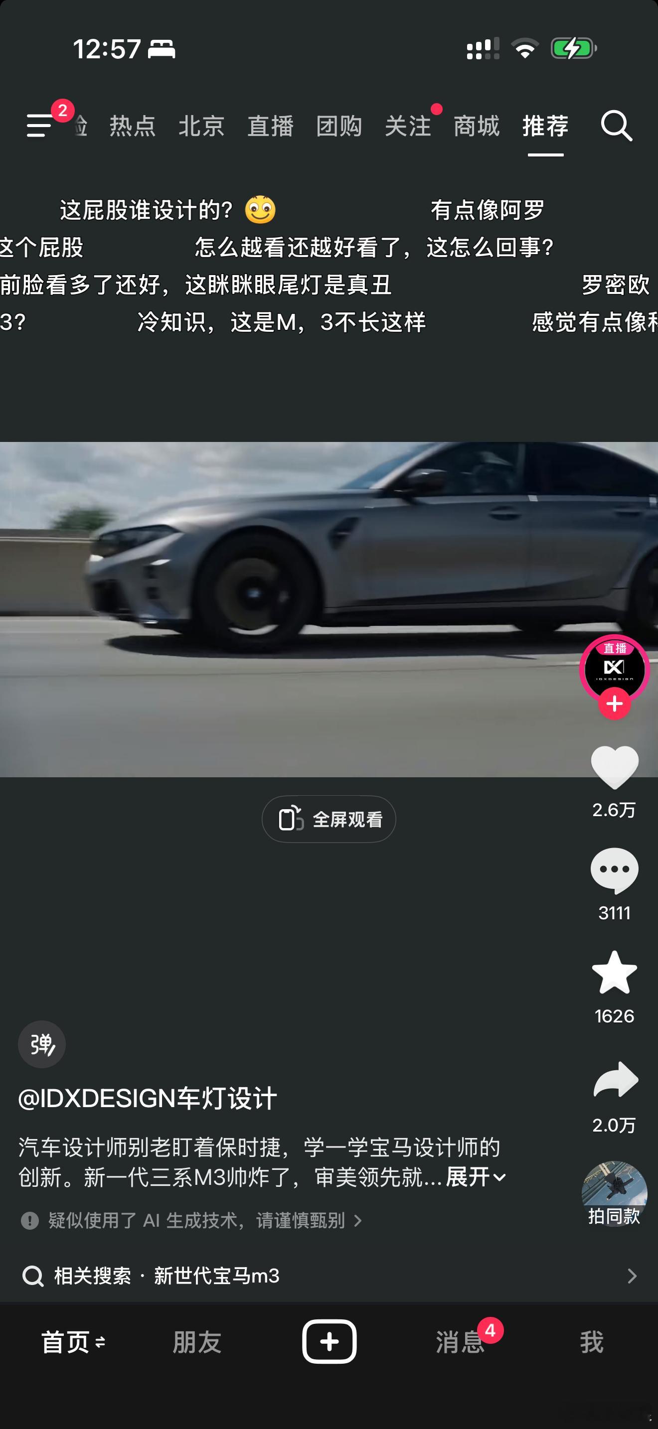 这次被洗脑好像有点快，已经开始觉得帅了这玩意一要看实车，二要看比例，我真不太能接