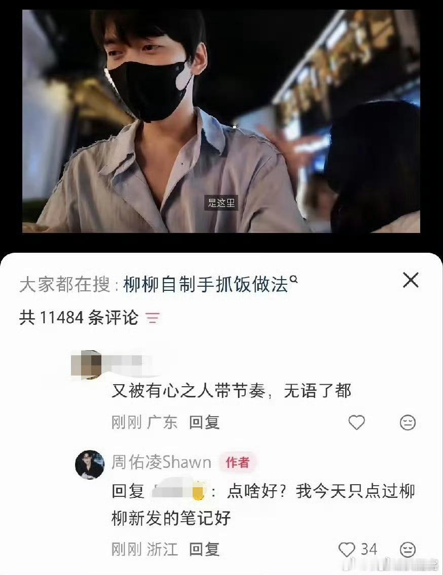 周佑凌否认点赞前女友，传言恋综《半熟恋人5》的周佑凌悄悄给前女友的动态点赞，消息