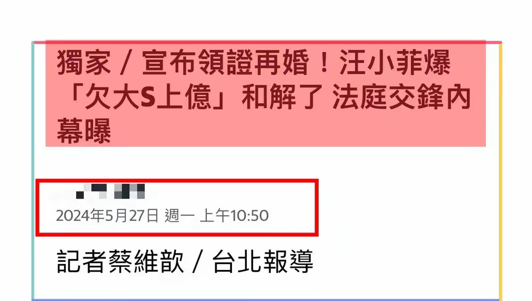 #台媒曝汪小菲不打算办婚礼#5月27日，据台媒报道，汪小菲领证前曾与大S谈判。再