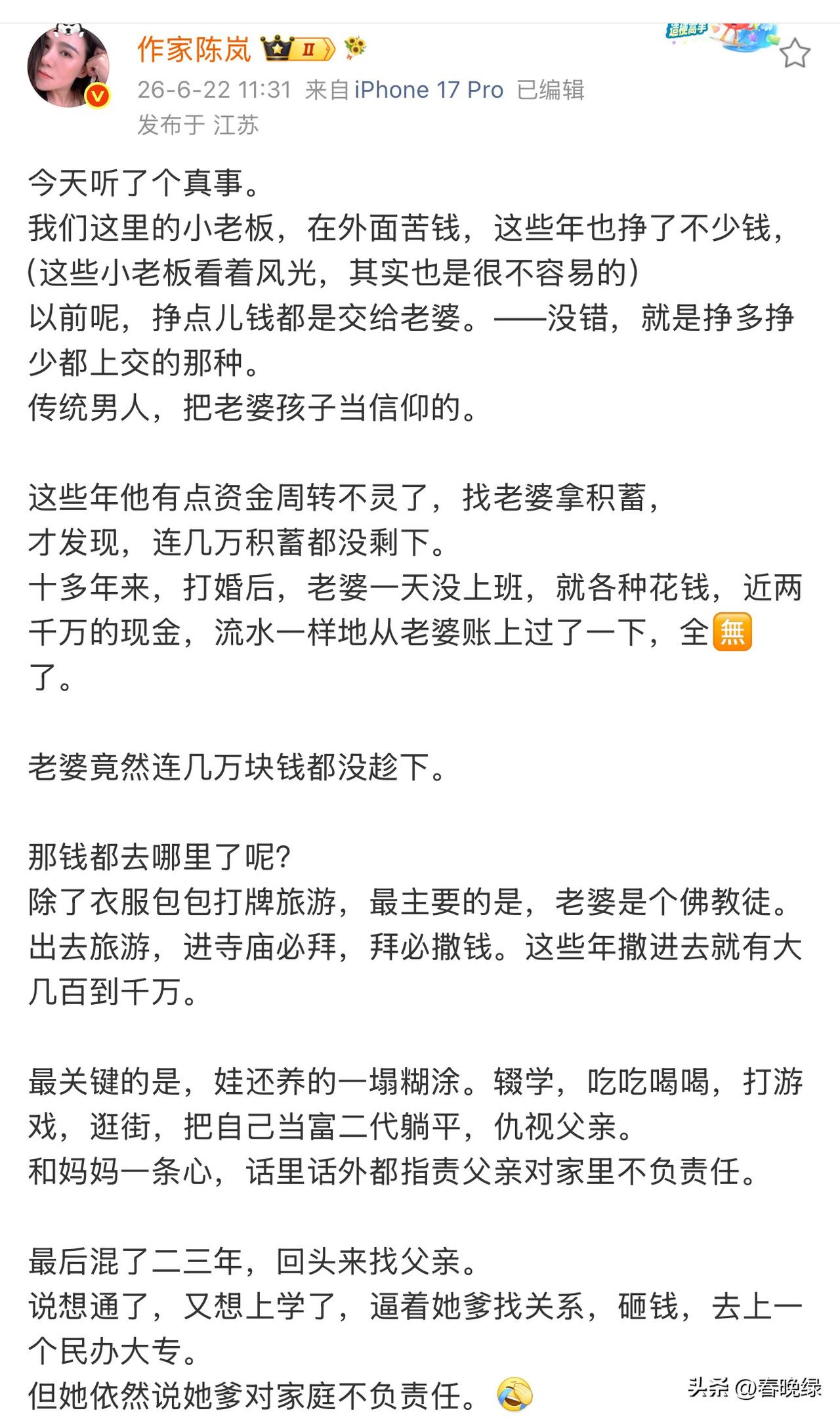 要我说这小老板自作自受呗，你不了解自己的老婆啥样吗？还敢把家里所有的钱财给老婆管