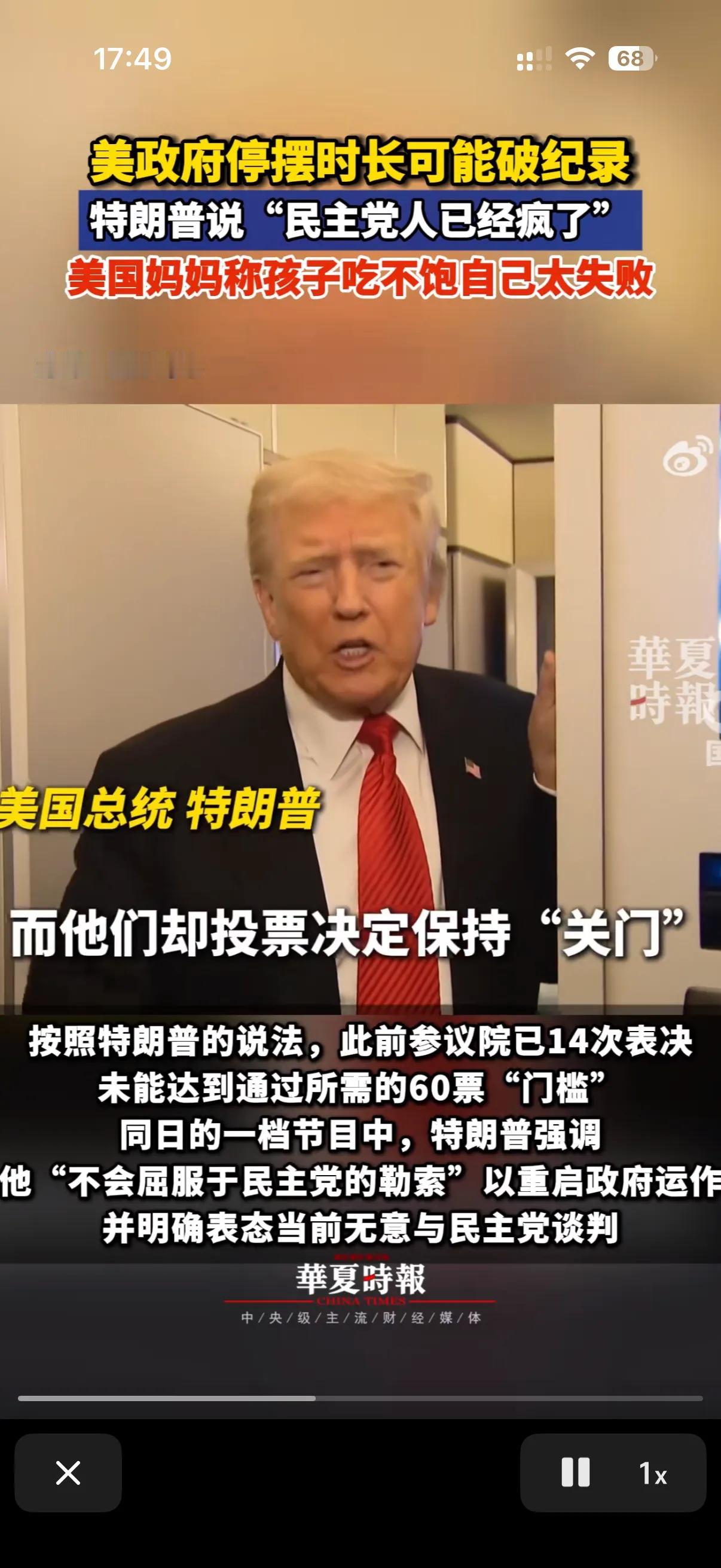 特朗普又要创造记录了！但是绝对不是什么好记录！
在特朗普领导下的美国政府马上就要