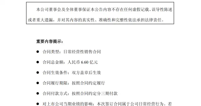 摩爾線程拿下6.6億元合同訂單 標的為摩爾線程夸娥智算集群