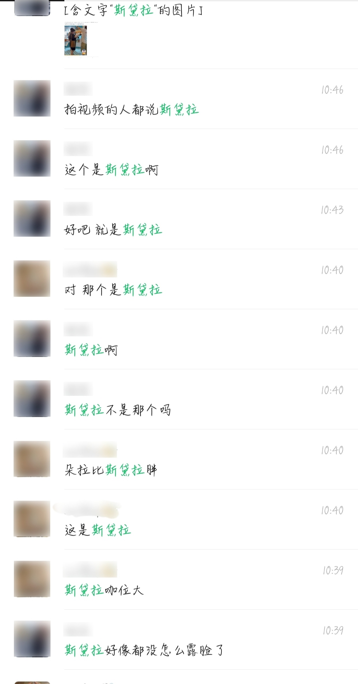 所以到底是谁分得清三个拉 俺不中勒[淡淡的] ​​​