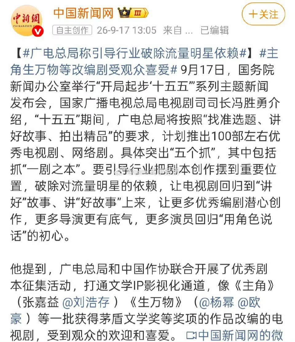 杨幂《生万物》又被表扬了非常正能量又受观众喜爱的剧 民选剧 ​​​