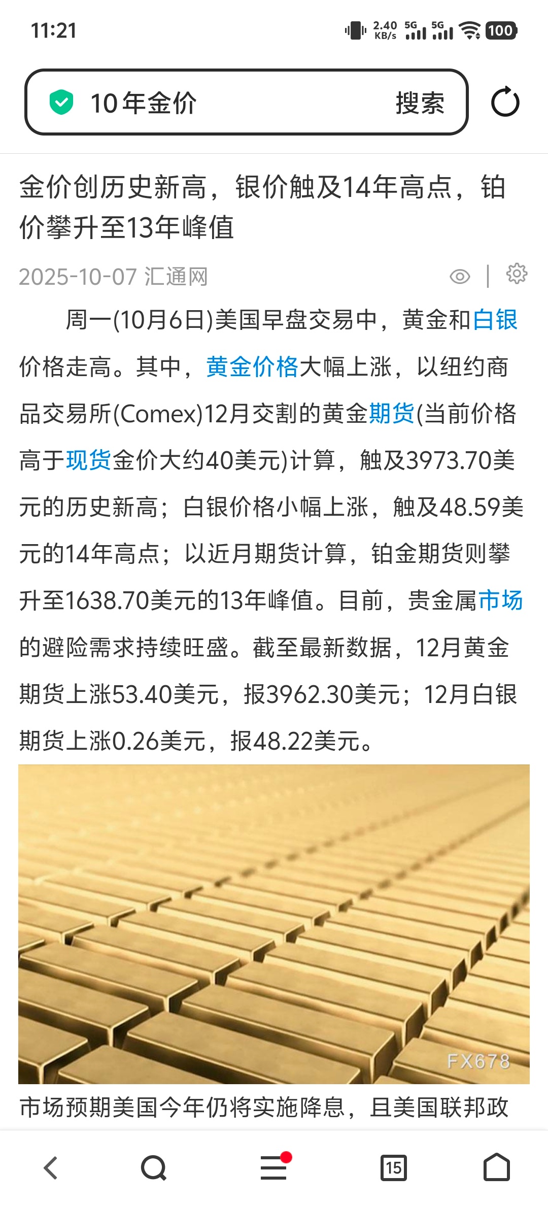金价 金价创历史新高，银价触及14年高点！想把🐔金50%都放黄金🐔上了[do