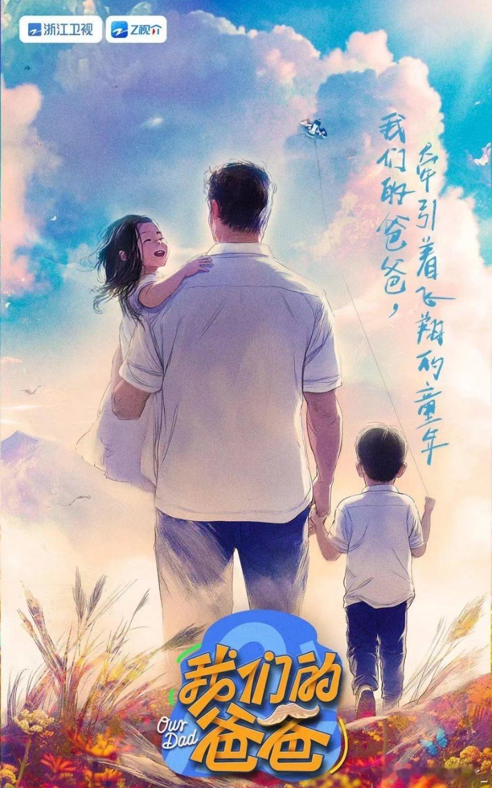 《我们的爸爸》里的夏安（黄老佳妈妈），因为嫁给了中国人黄远集，他爸就不再理她了!
