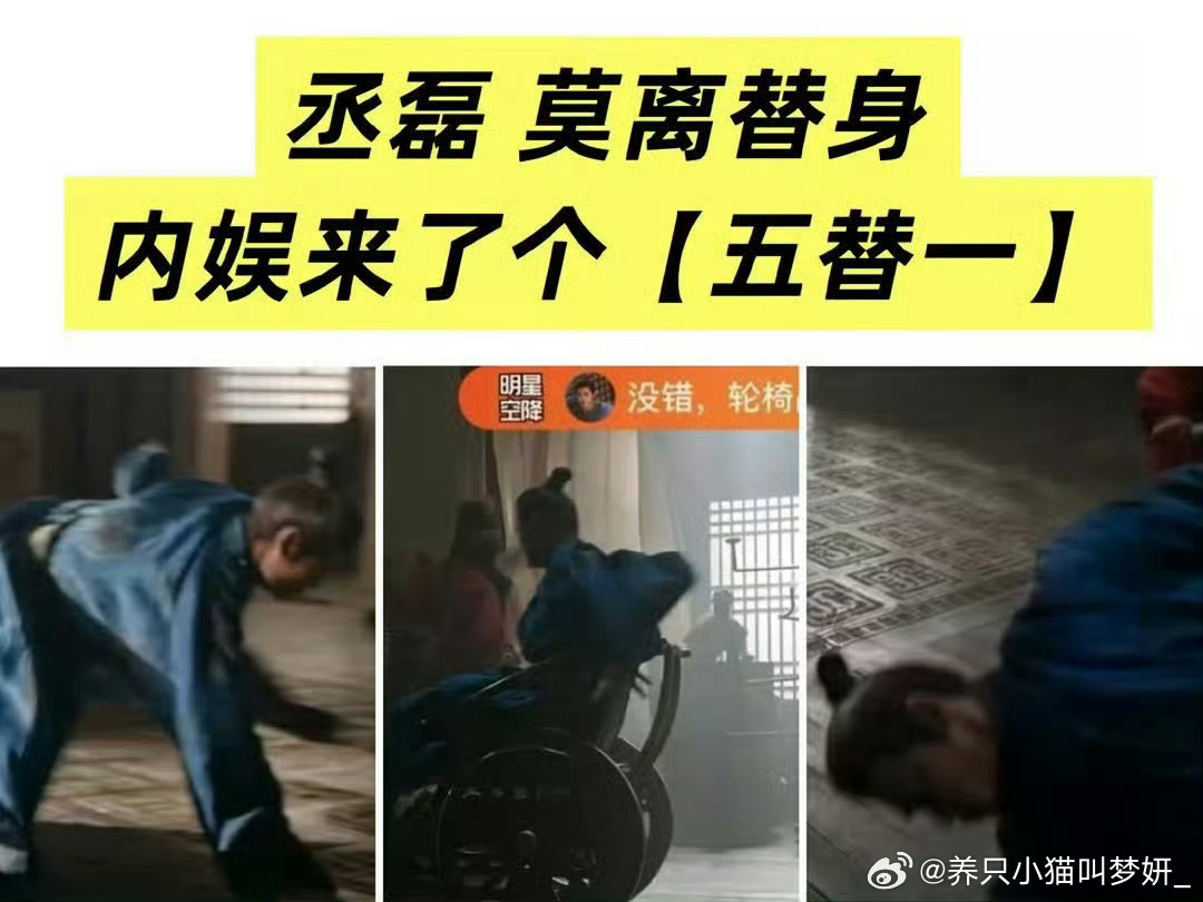 网友称白鹿打戏疑为替身想看白鹿打戏指路《唐宫奇案》 但老叔这个五替一麻烦在加一个