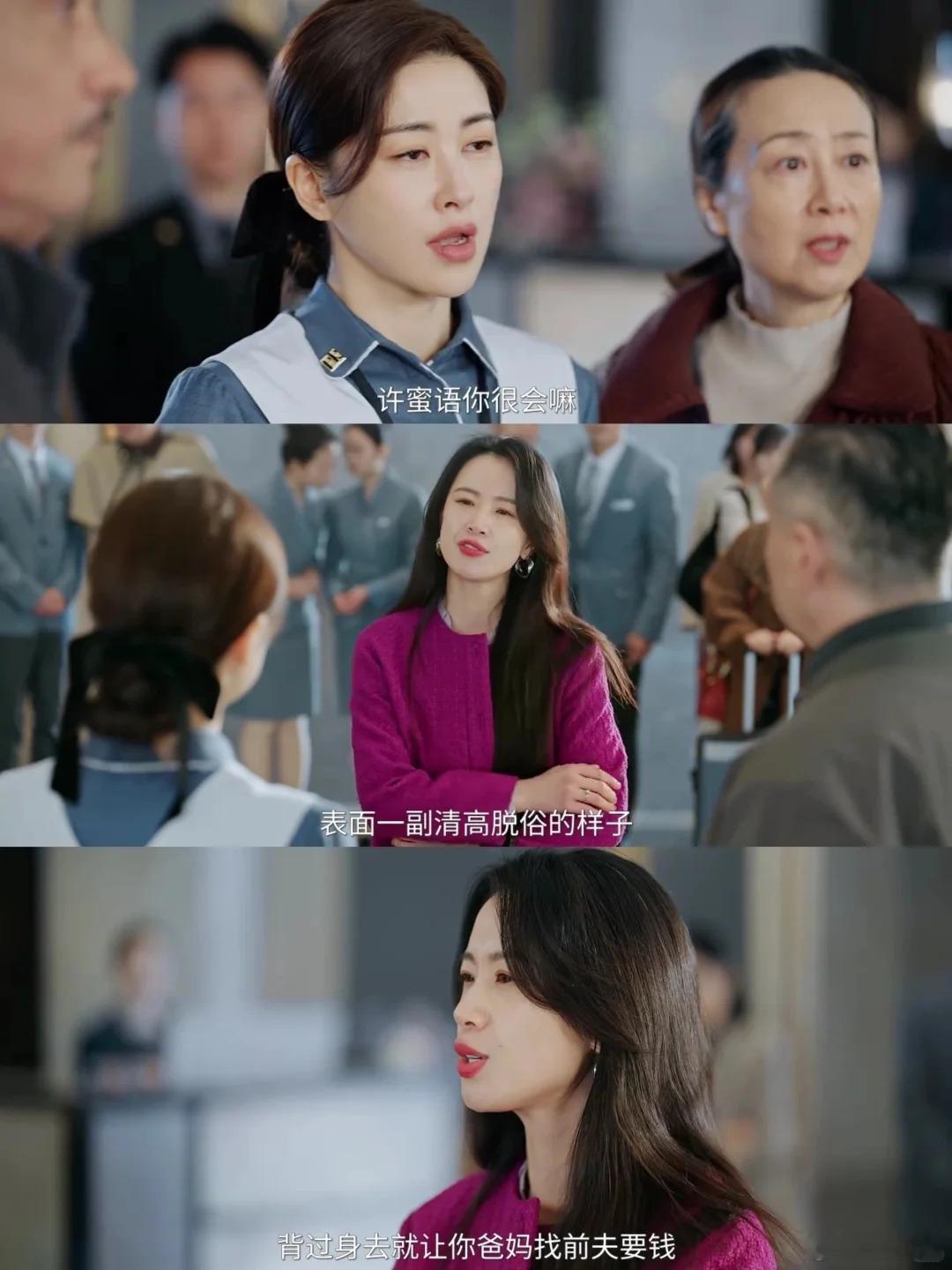 小三上位怀孕丈夫盯着前任 《蜜语纪》这段抓马剧情太精彩🔥，狗血又真实，冲突拉满