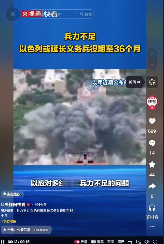 5月10日以色列兵役或延至36个月！多线作战把兵力打空，总参谋长急催立法救场
