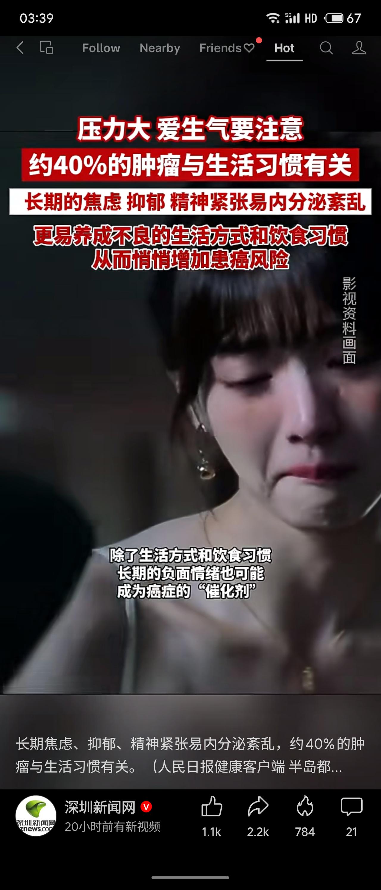 长期的压力、焦虑、抑郁等负面情绪可能通过影响神经-内分泌-免疫系统，导致内分泌紊