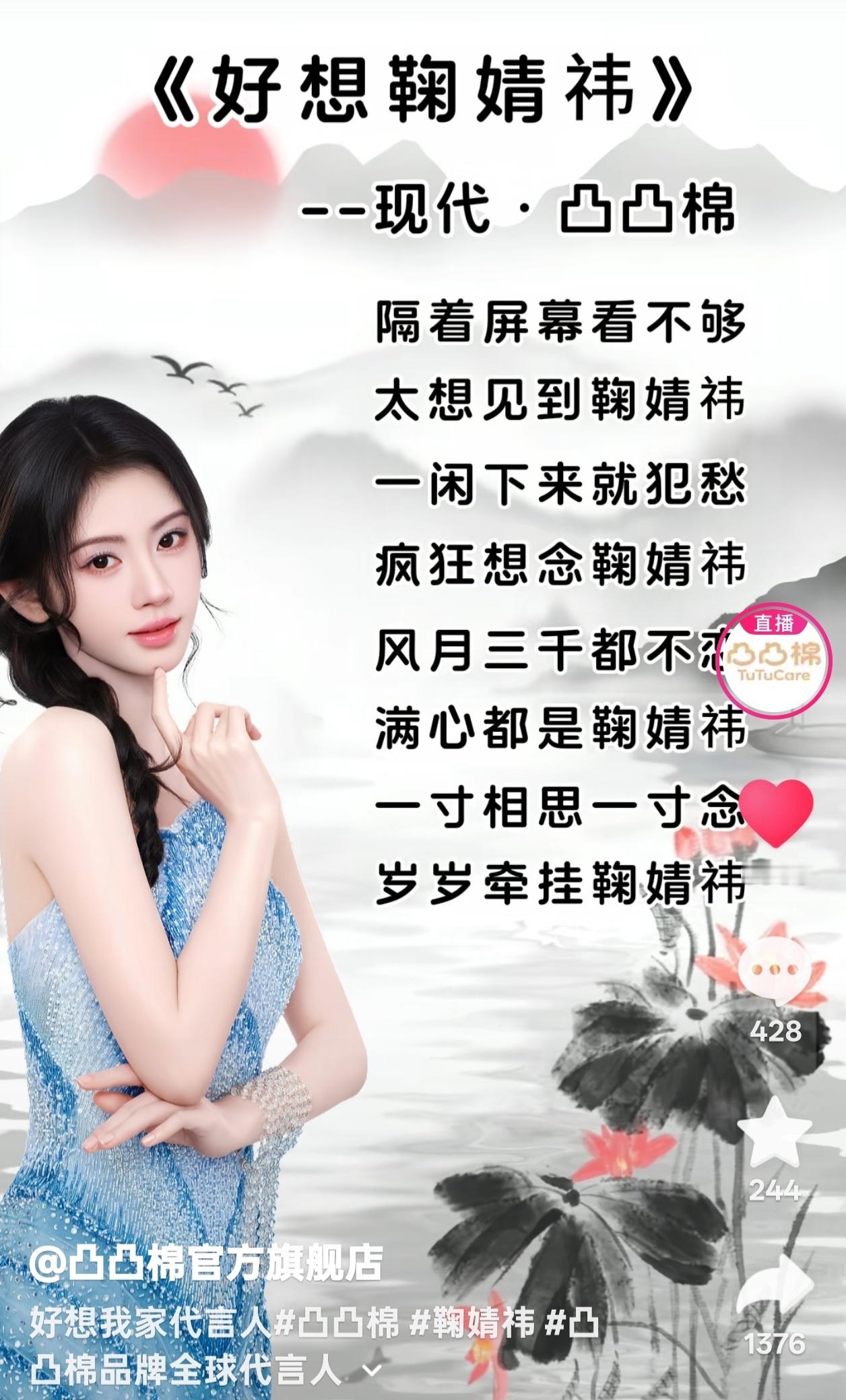 我还以为是萌🍊搞的 一看结果是品牌方，凸凸棉扮演古风小生笑死我了哈哈哈哈 ​​