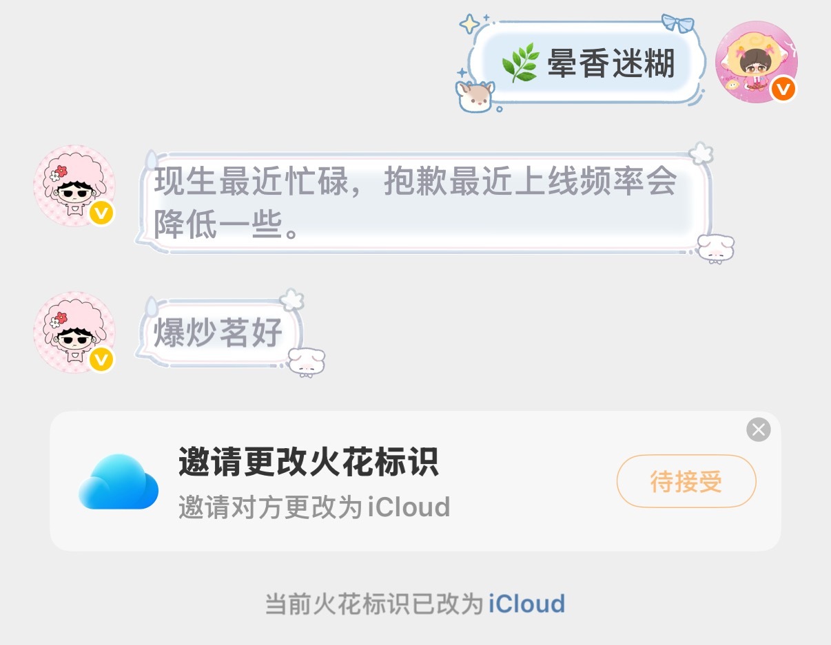 和的火花标真的笑发财了 