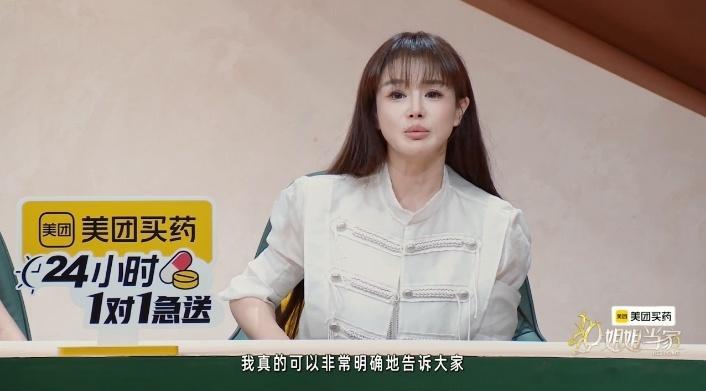 冉莹颖辟谣有剧本冉莹颖说自己深爱着邹市明姐姐当家 现场工作人员不会插手解决生活小