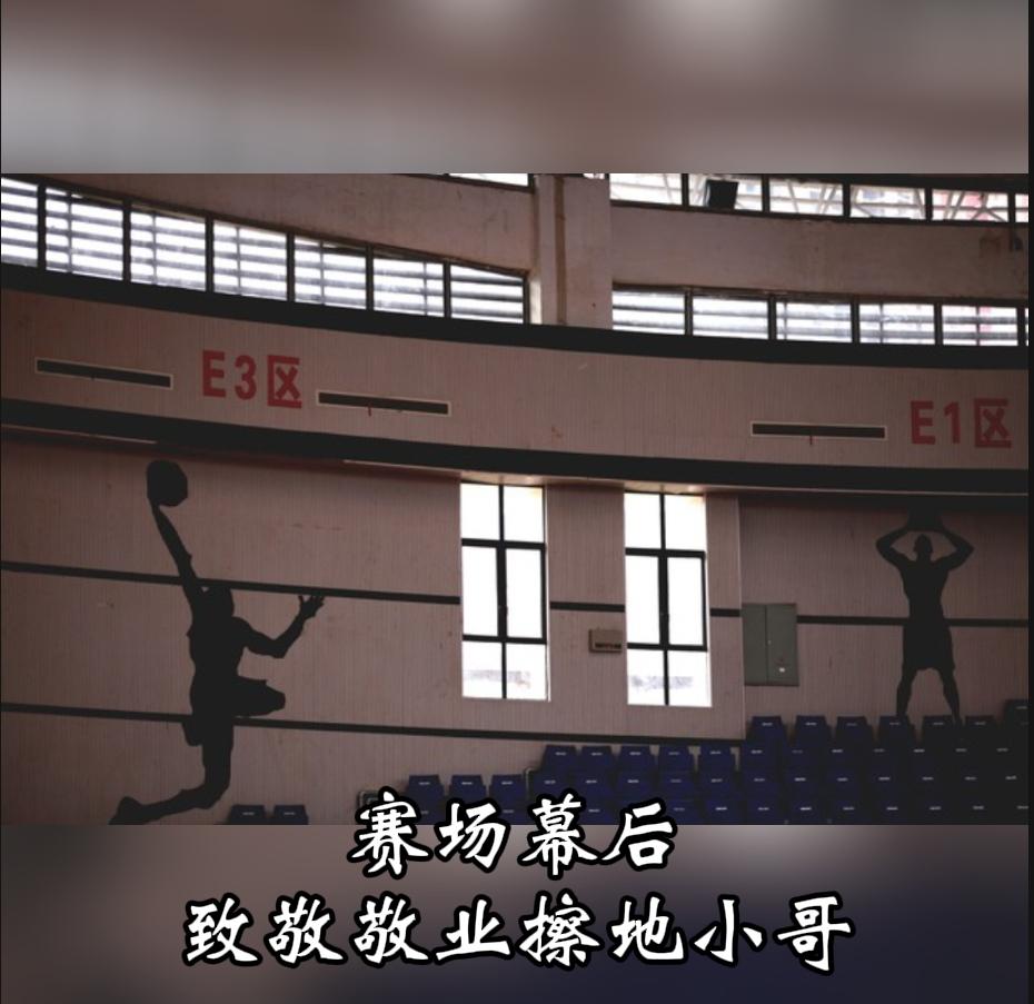 太帅了！球场擦地小哥利落操作，收获全场掌声
 
一场篮球赛最亮眼的不一定是球员，