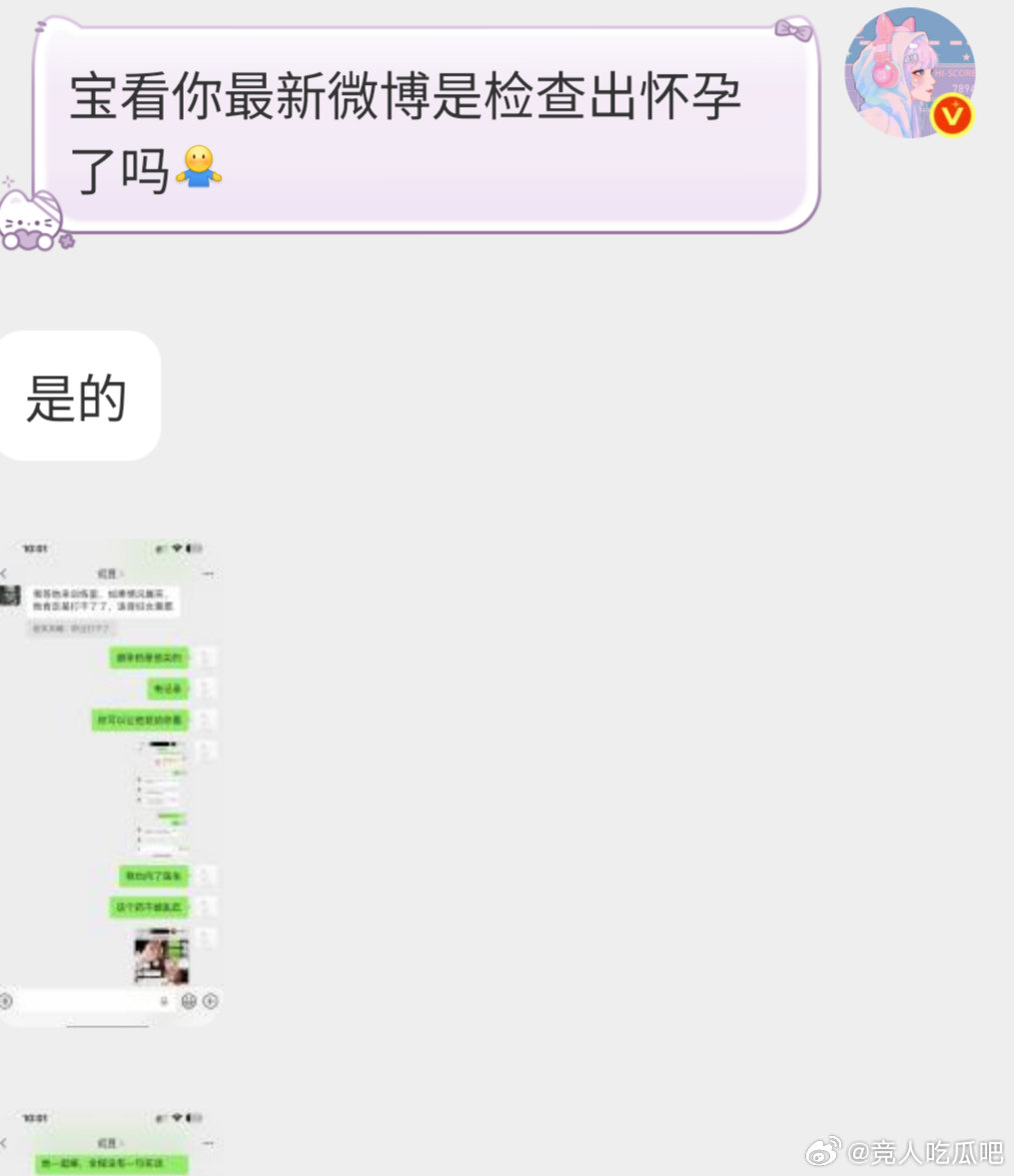 🔴当事人女方最新补充：已经检查出怀孕！但是选手不愿意过来，让她自己想办法别给他