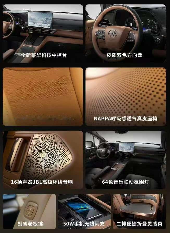 一汽丰田最新款的格瑞维亚，上了华为定制语言大模型，还预留了小米的PAD接口，看出