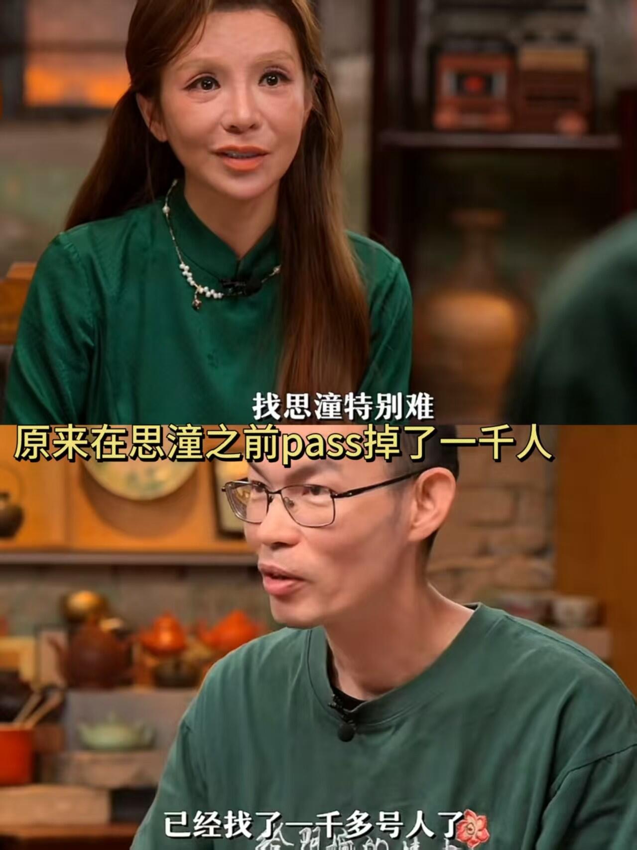 原来南枝的选角pass掉了一千多个人原来思潼是导演pass掉一千多个人之后找到的