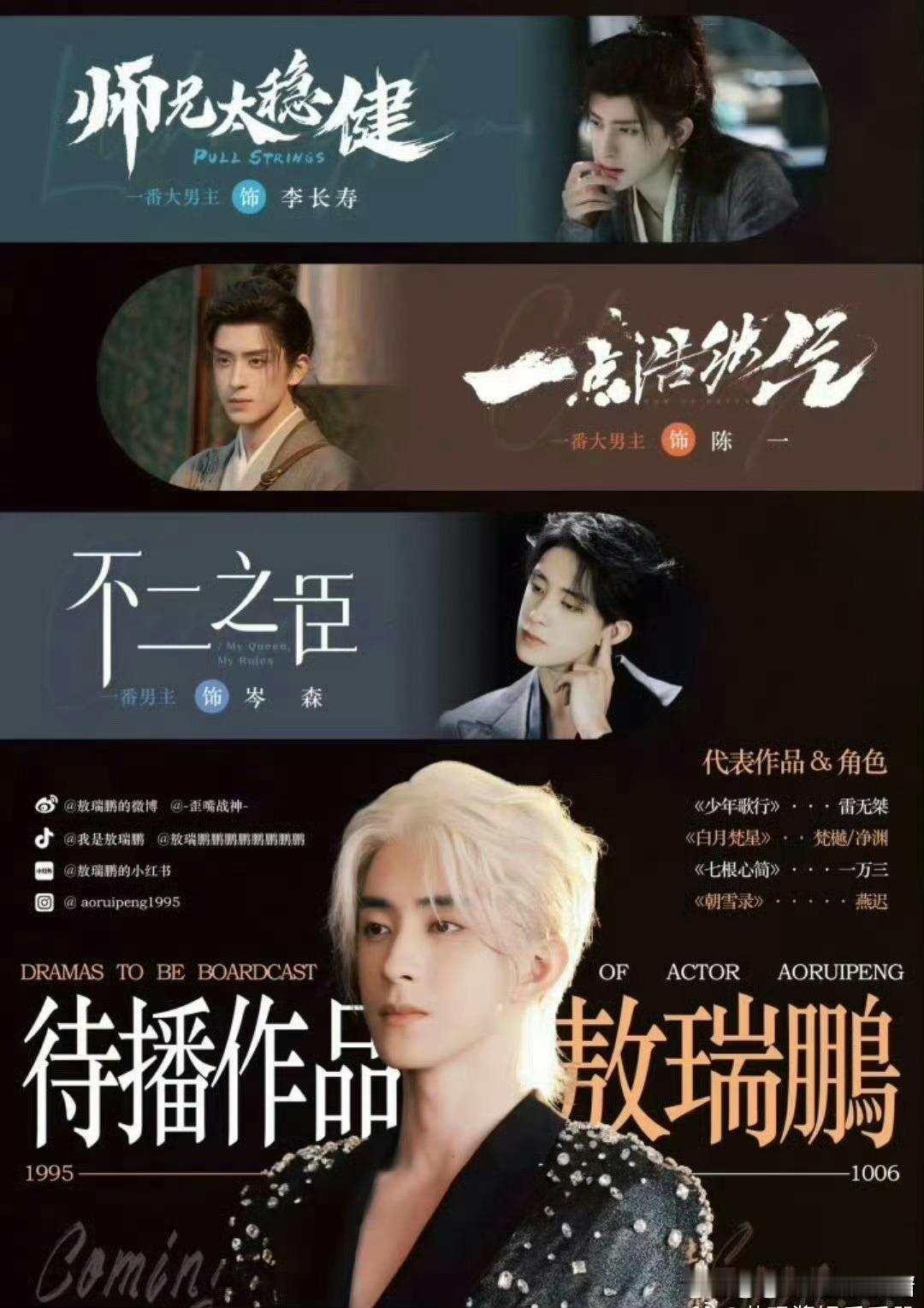 95两个高个生→敖瑞鹏和张凌赫的存货 