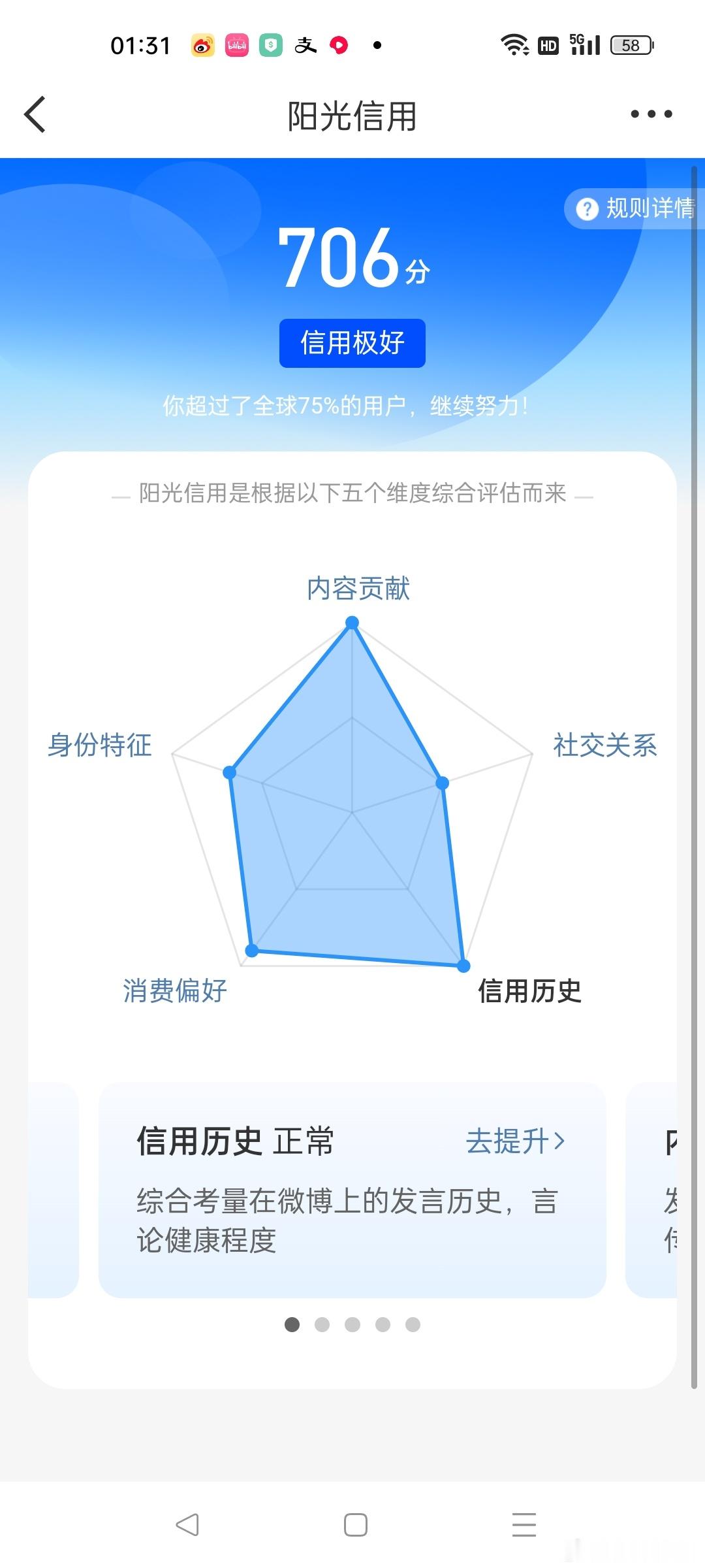 ☀️想涨ygxy的可以来和我互动🉑转 🉑评 🉑蹭  ☀️极好706 与极好