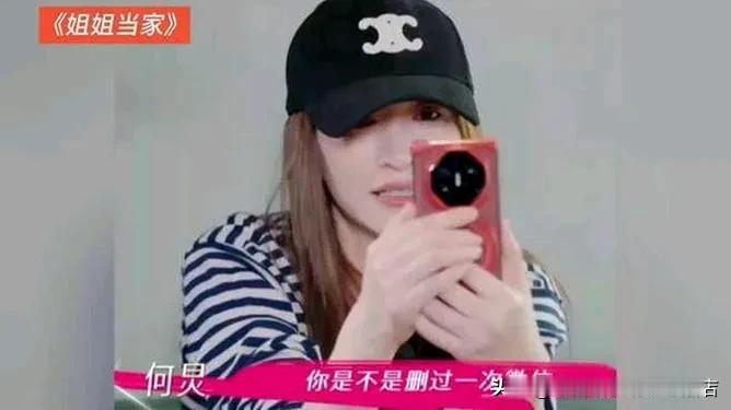 李小冉把何炅微信删了？！
2025年7月26日在一档综艺节目中，谢娜视频通话，面