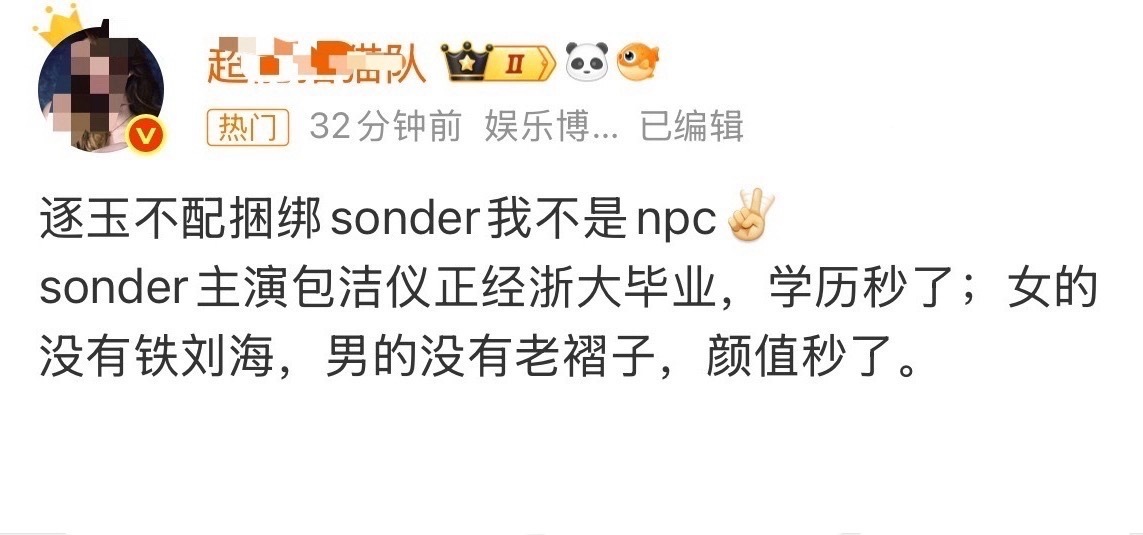 老露粉也是绝了一言不合人身攻击，还字字诛心，学历秒不了就拿主演当枪使张凌赫、田曦