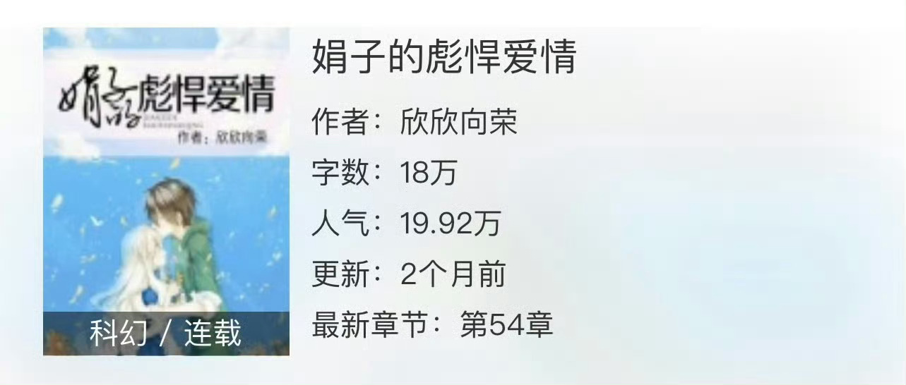 小说推荐：《娟子的彪悍爱情》 作者:欣欣向荣简评：美艳御姐vs纨绔子弟，p友转正