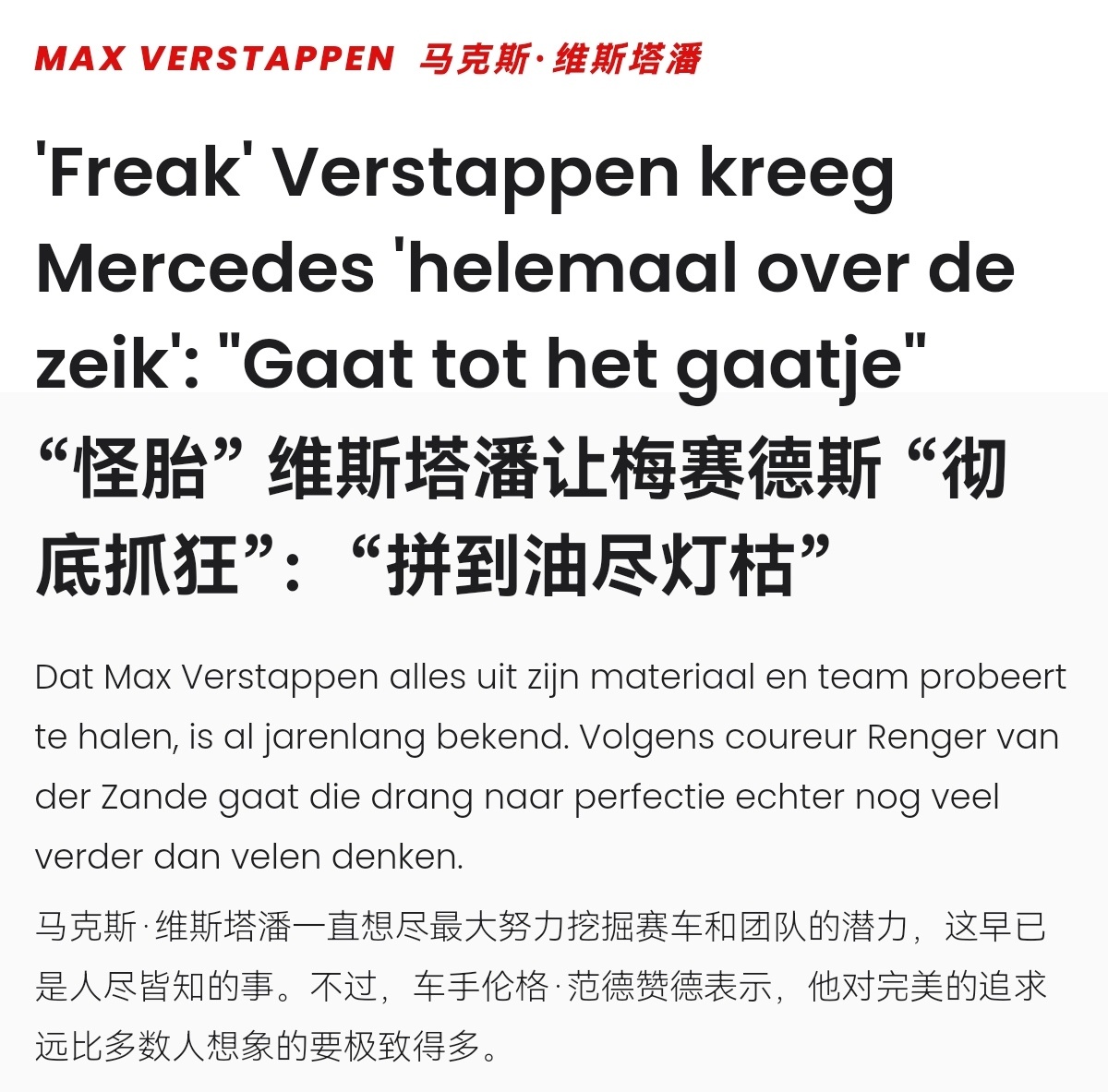 【🦁】做梦梦到合适的赛车设定会半夜起床立马去测试，遇到合适的零件会和团队商量调