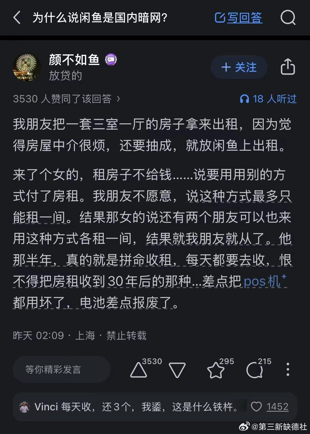 精英论坛知乎