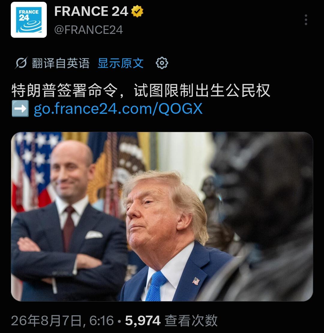 想赴美生子拿美国国籍的人，赶紧彻底打消这个念头！
 
来自权威媒体FRANCE2
