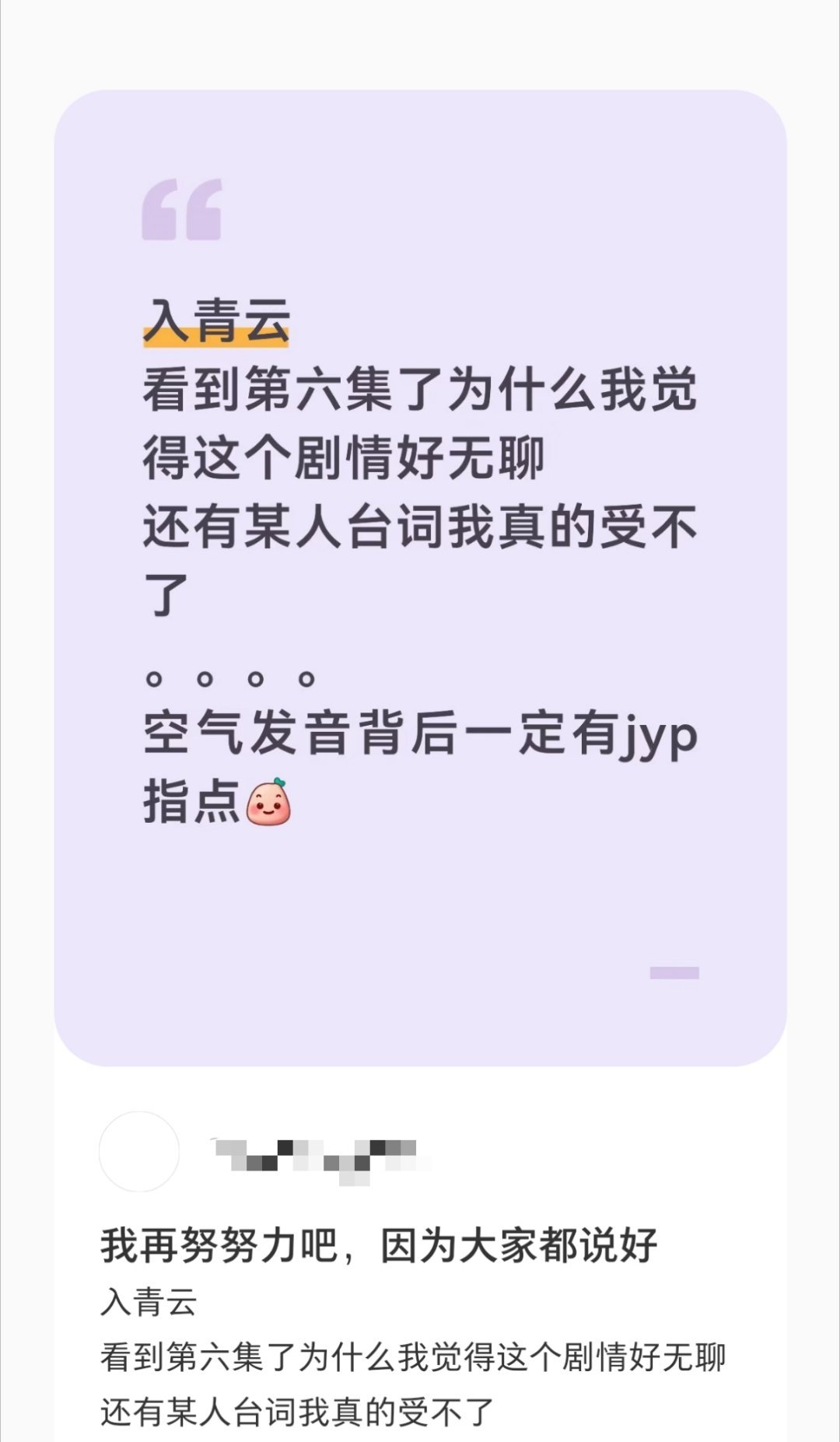 收收想提纯的嘴脸吧