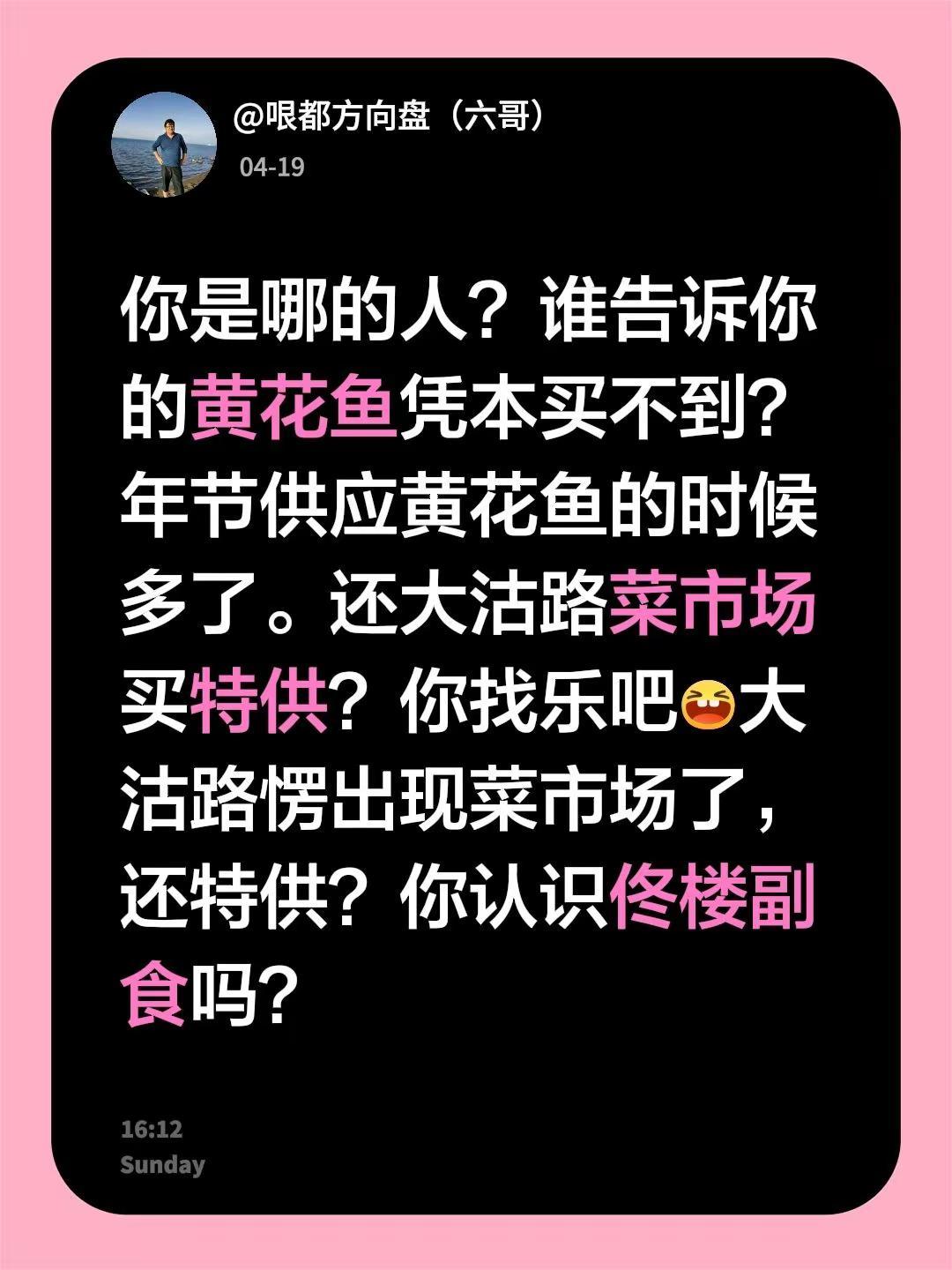 天津有句土语叫，懵事！我回复了@用户3927055912435 的评论：你是哪的