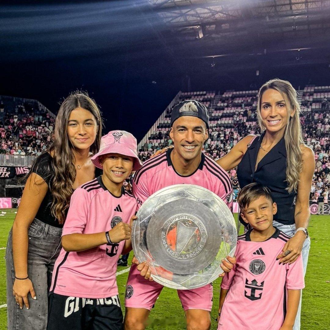 美职联夺冠后牙牙一家合影 苏亚雷斯