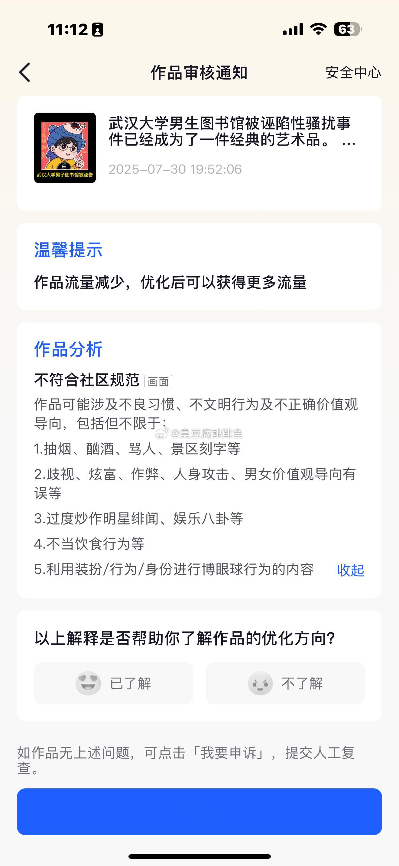 你也配提武汉图书馆？ ​​​