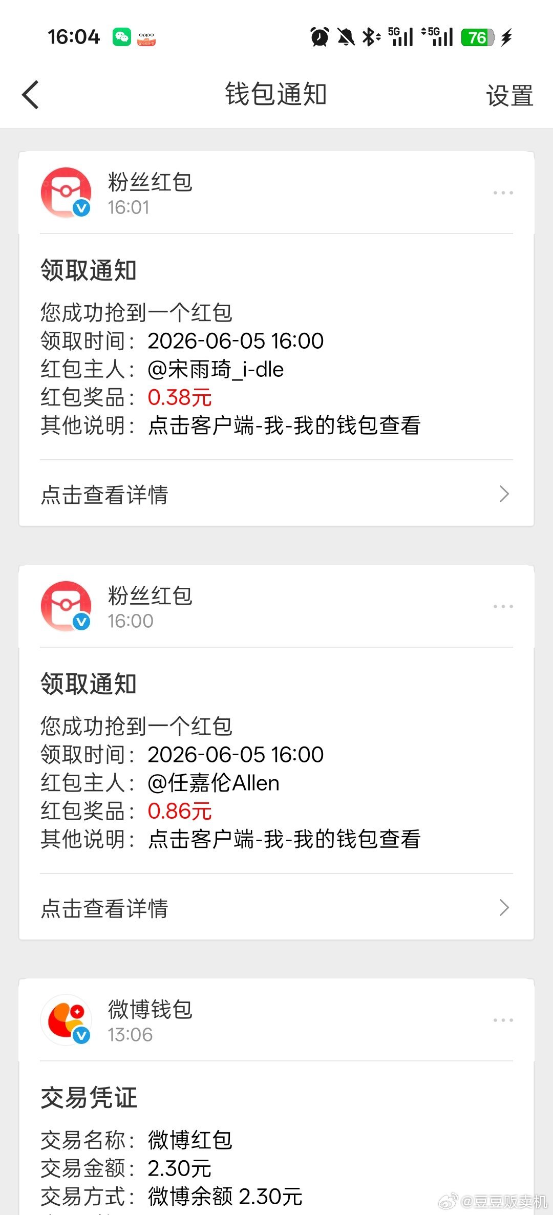 谢谢高考加油！
