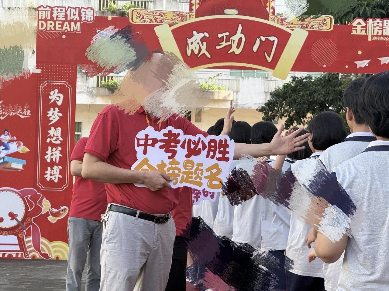 难以想象，难以置信，如今的中考，堪比高考，送考排场如此隆重，声势这样浩大，给十多
