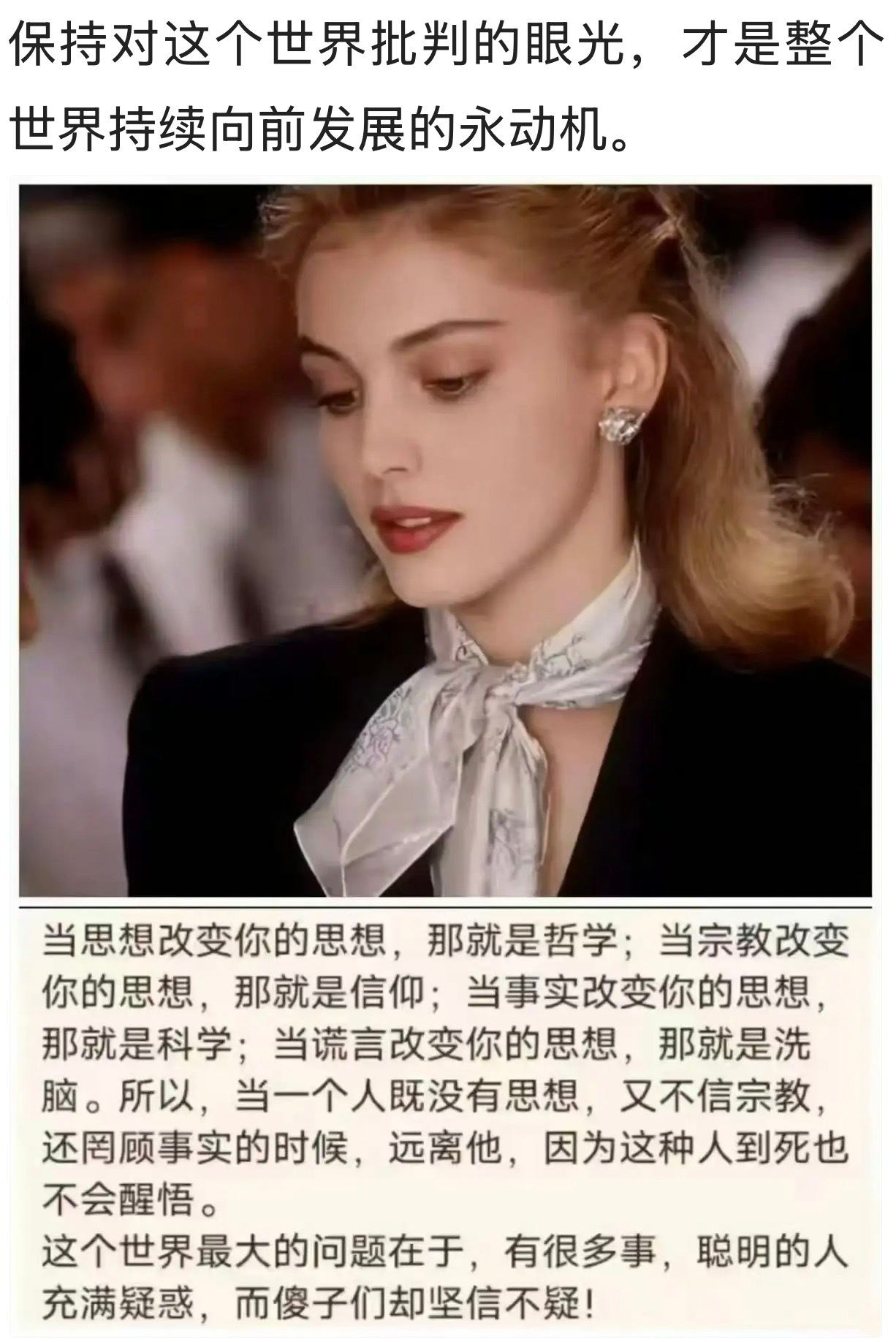 认知思维