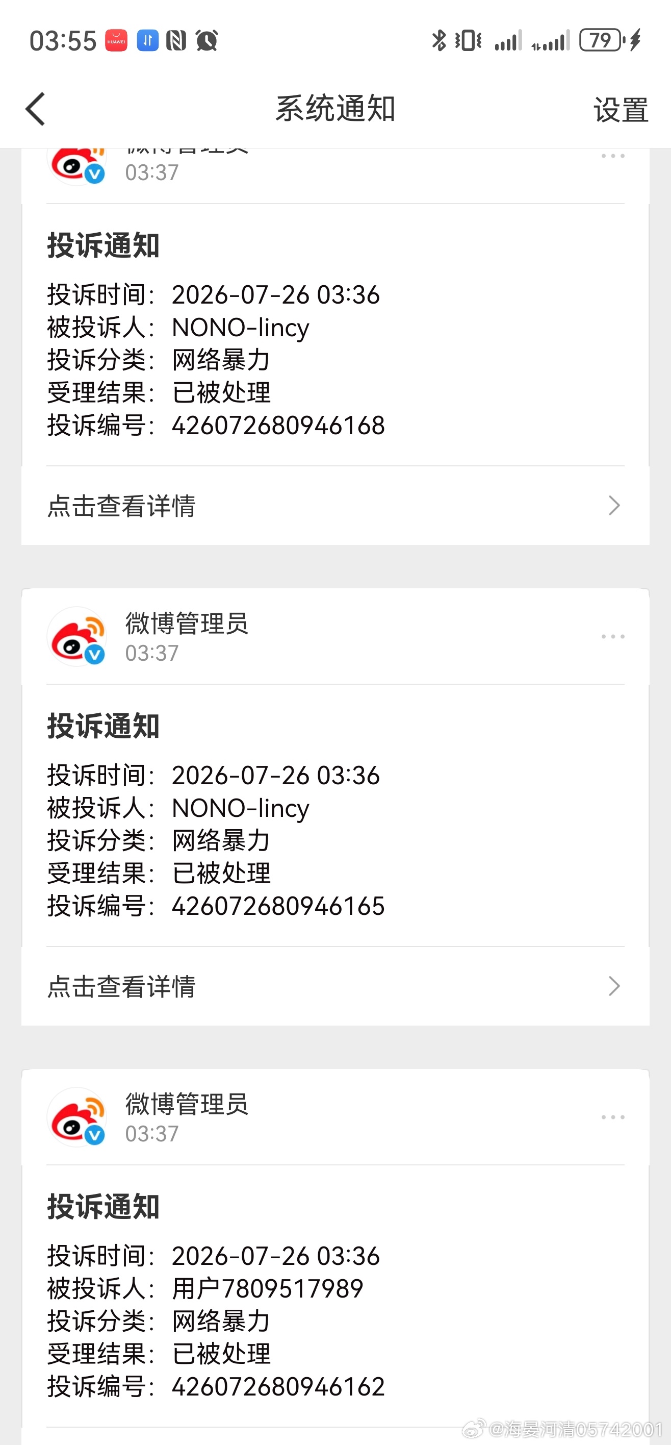 台风红霞已加强为强台风半夜加班，发现又被网暴几百条网络医闹不是发泄是犯罪网络医闹