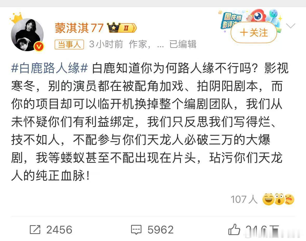 蒙淇淇从23年就开始黑白鹿看了看主页居然从23年就开始黑白鹿，不是故意黑的吗？别