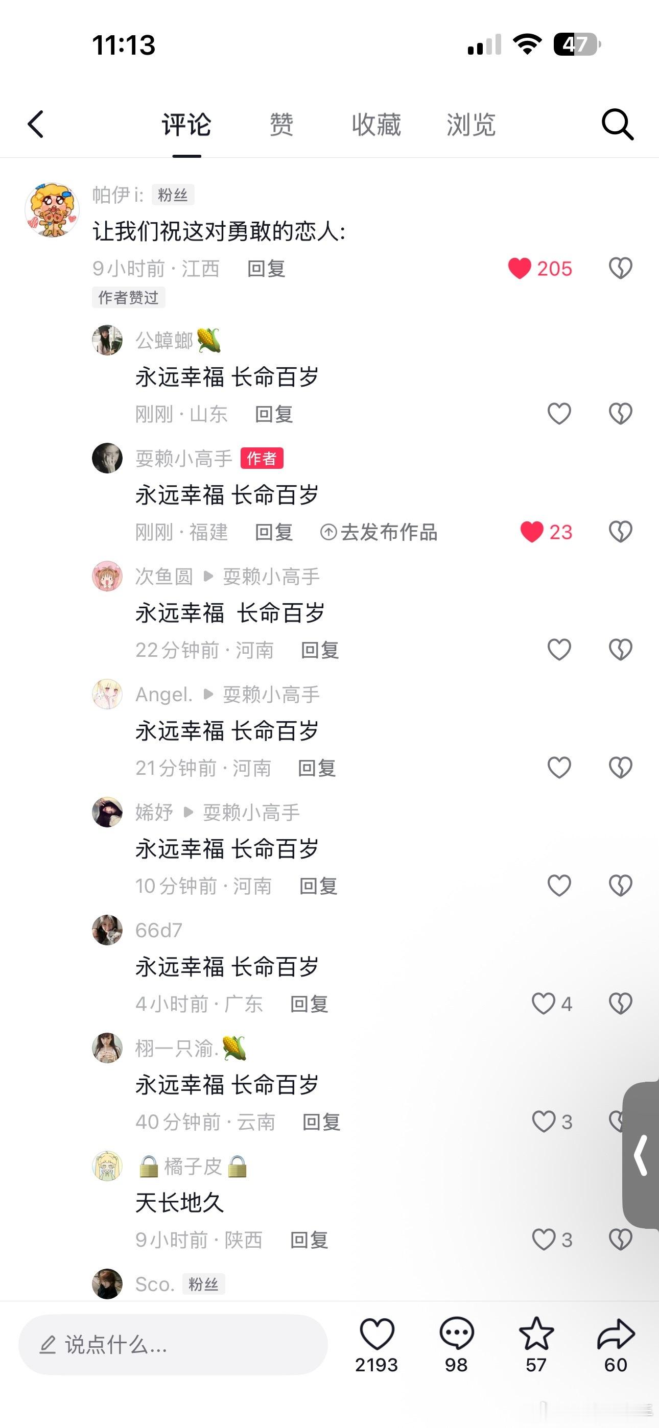 我心都软软 