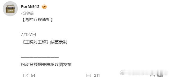 对接确认杨幂录制王牌对王牌杨幂王牌对王牌录制行程 杨幂录制《王牌对王牌》消息实锤