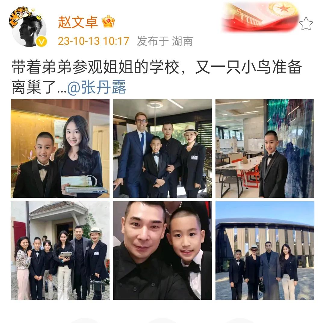 赵文卓儿子将要去国外求学，10月13号赵文卓带着老婆儿子去瑞士参观儿女的学校，还