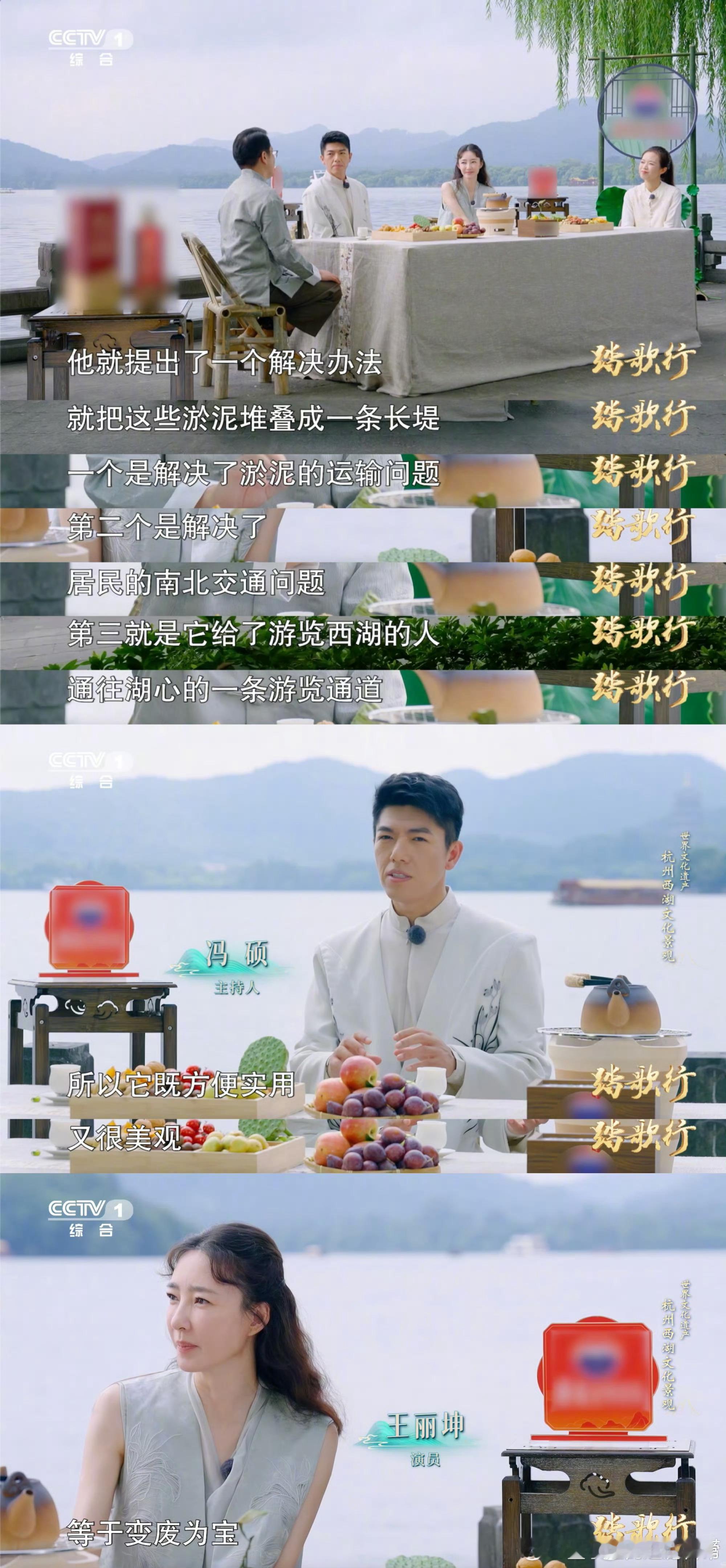 西湖10景苏轼一个人造了俩杭州是一个巨大的苏轼圈踏歌行原来苏轼这么全面啊，一个人