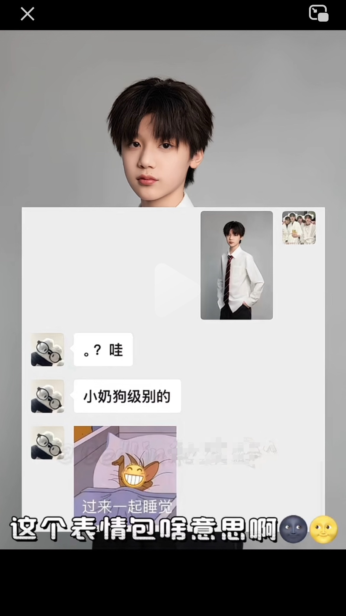 突然想起来我没上楼的时候 我同桌让我评价四代练习生回想到我对魏子宸的评价 噗呲她