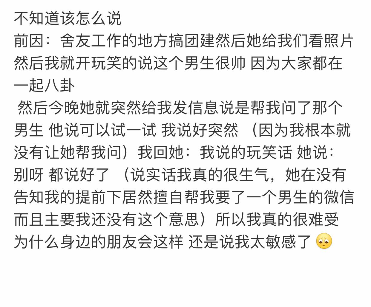 INFJ14762｜困惑困惑 本人infj-t 不知道是不是自己太内耗和太过敏感