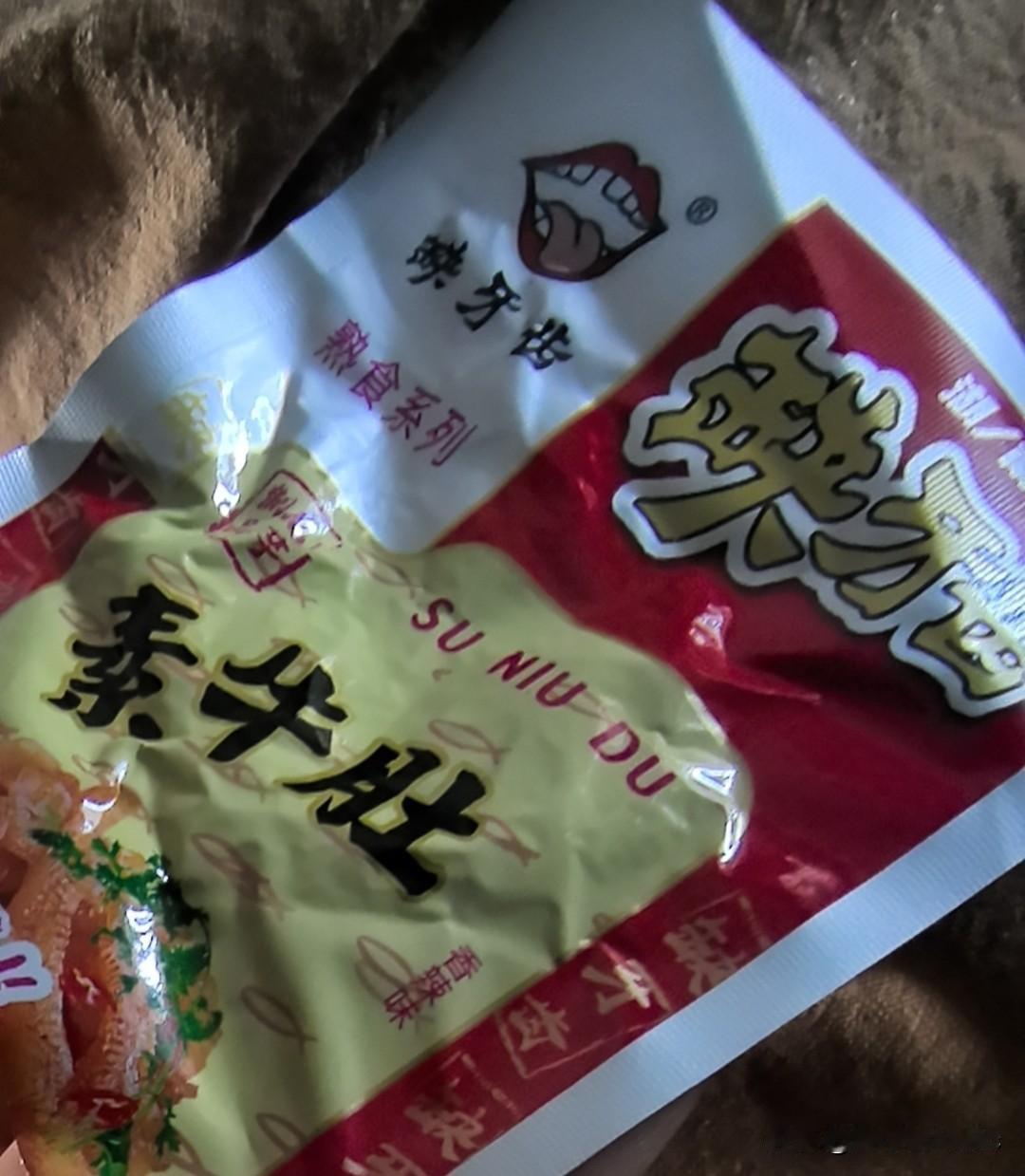 悄悄的尝了一口孩子的零食。辣的差点见太奶了。工业辣绝对工业辣，辣劲儿直冲天灵盖辣