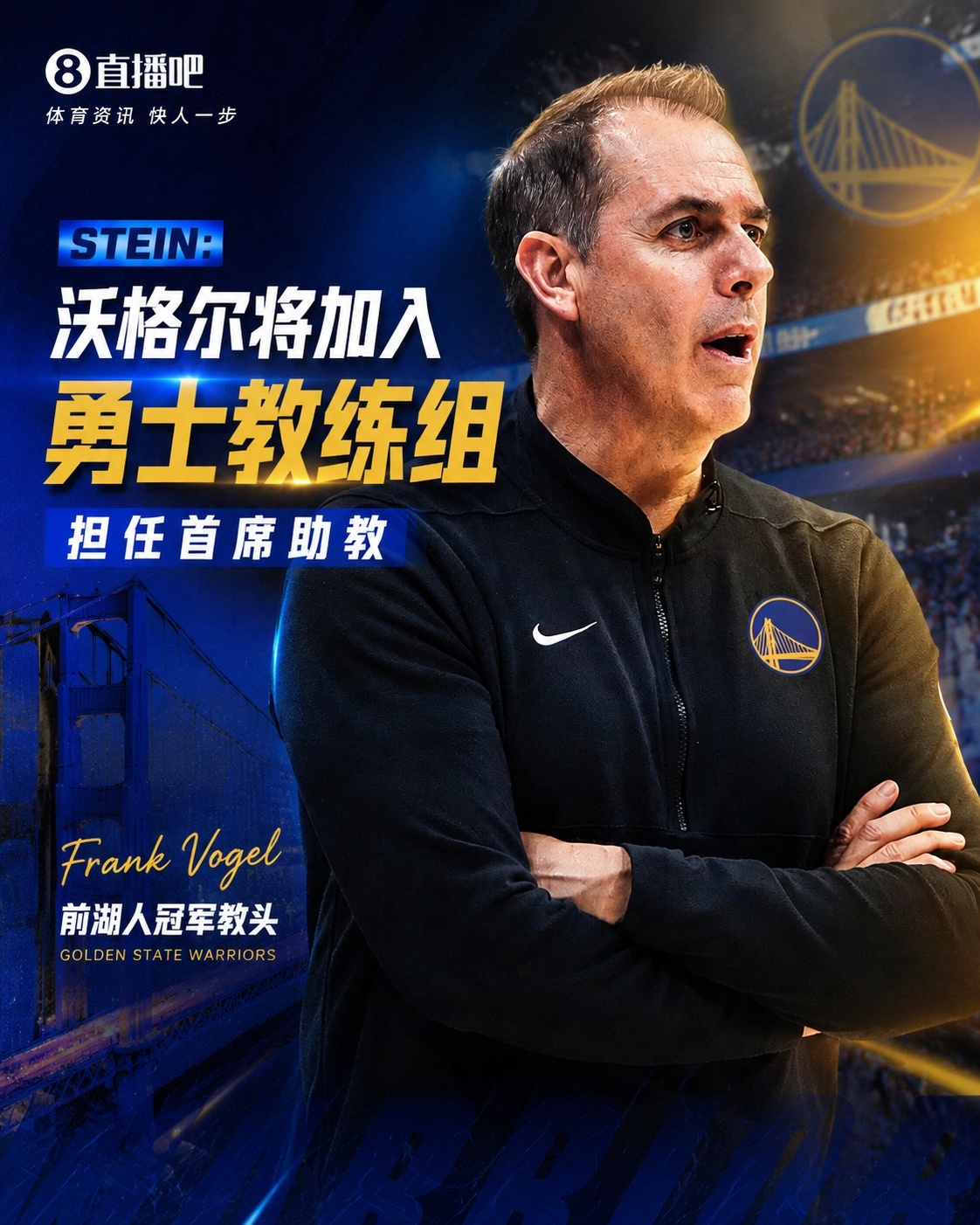 ➡不会真要把浓眉搞来吧…金州勇士nba吐槽大会金州勇士前湖人冠军教头！Stein
