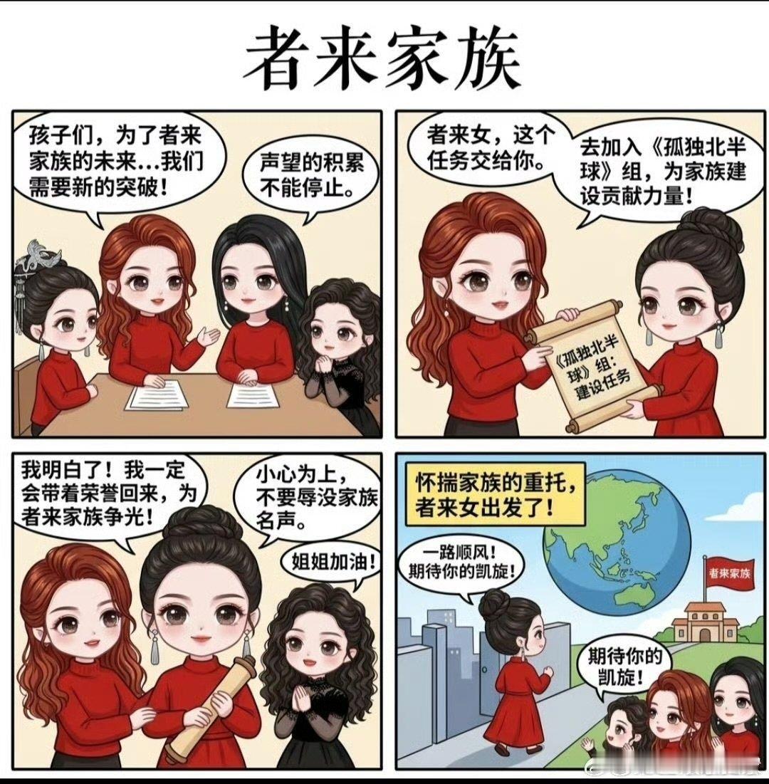 孙怡 者来姨 进场就被全员宠爱，孙怡完美融入者来大家庭，温柔接地气，越看越讨喜！